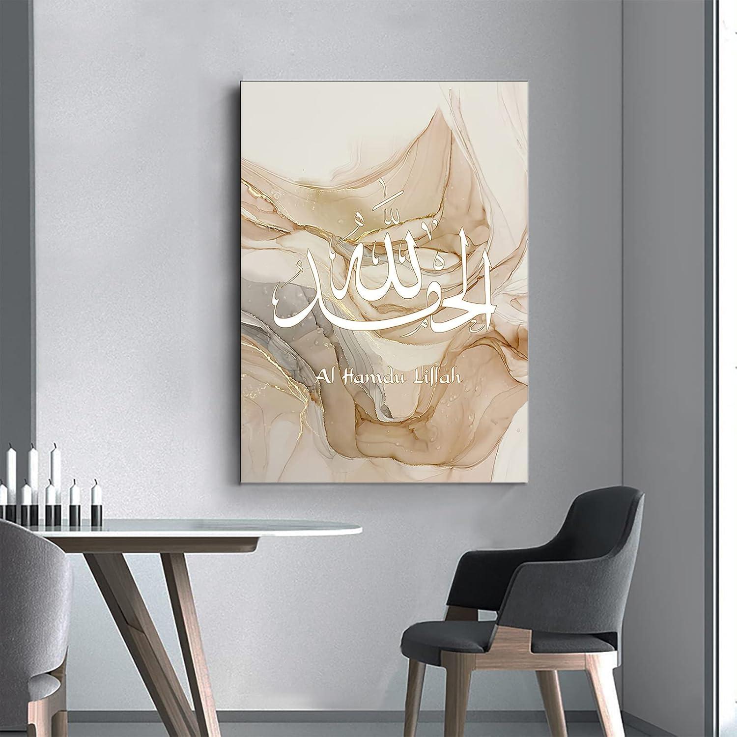 Islamisches Arabische Kalligraphie Leinwand Malerei Poster Deko - Golden 1