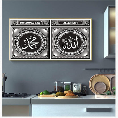 Islamische Wandbilder mit Arabischer Kalligraphie (70x140cm)